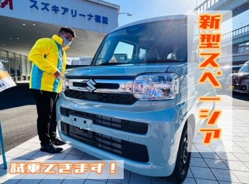 新型スペーシア・スペーシアカスタム　展示車あります！！