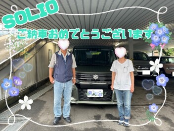 ソリオご納車おめでとうございます♪
