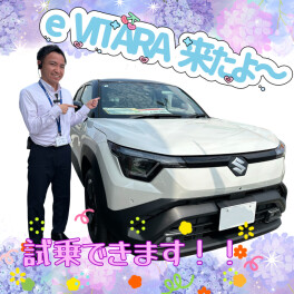 【Eビターラ】試乗車がやってきました！！