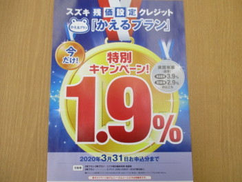 3月末まで！かえるプランでお考えの方はお早めに！！