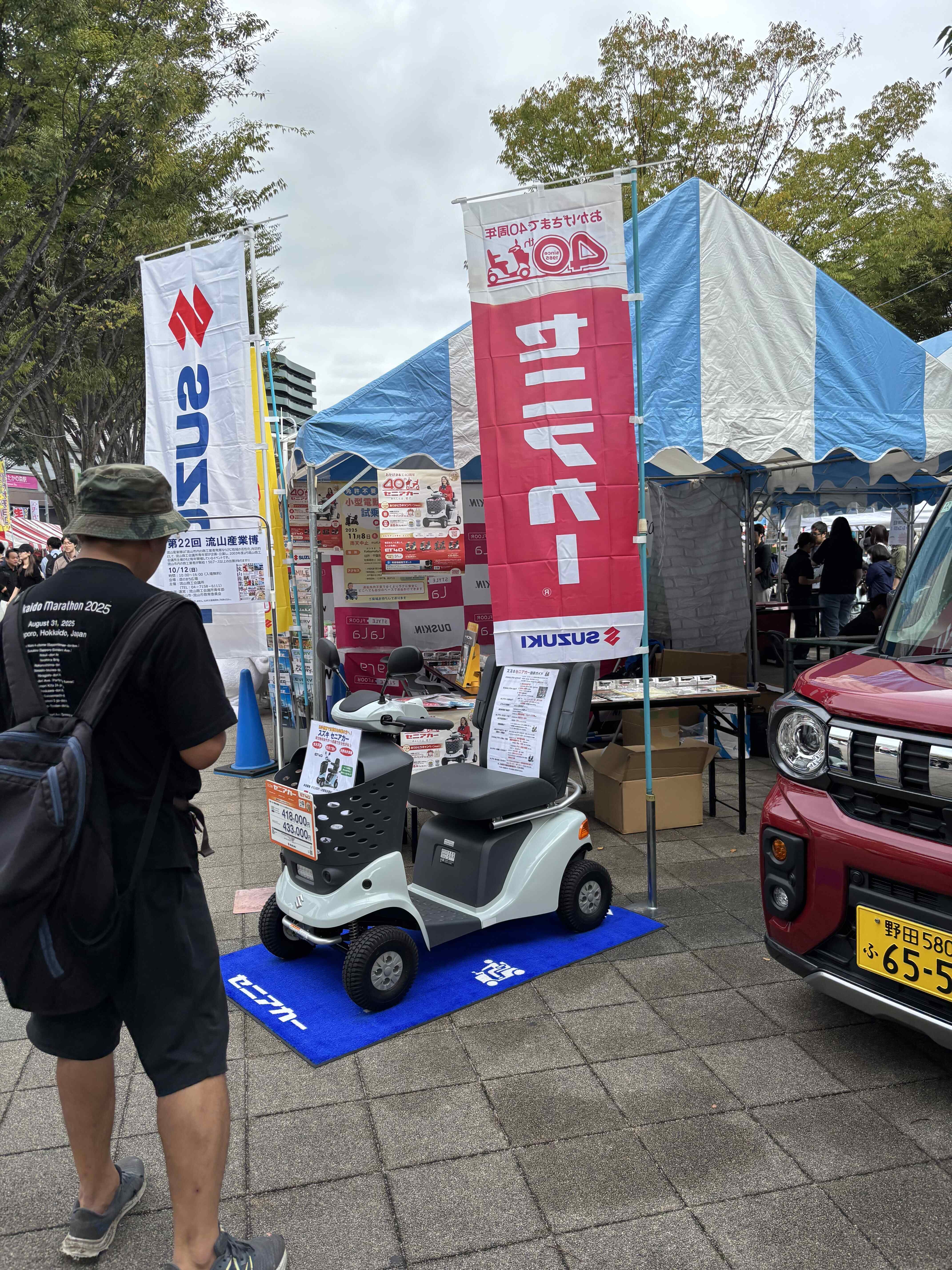 明日10月11日 第23回流山産業博でセニアカー展示します！｜イベント