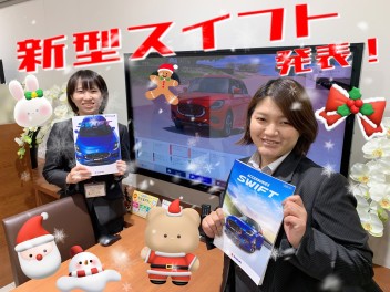 ＼＼＼＼＼ 新型スイフト ついに登場 ／／／／／