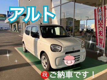 アルトのご納車です！