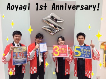 ☆青柳店☆　1周年Ａｎｎｉｖｅｒｓａｒｙ！！！