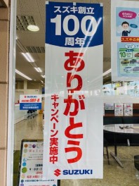 スズキ創立100周年キャンペーン