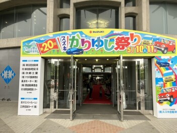 かりゆし祭り開催！！