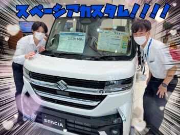新入社員がお伝えしたいスペーシアの魅力！