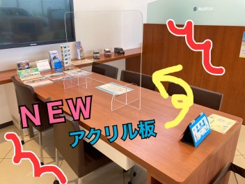 コロナ対策実施中！！ＮＥＷアクリル板置きました！