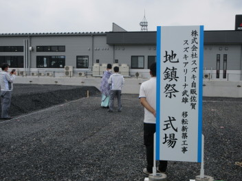 お引越しブログ３　地鎮祭を執り行いました！