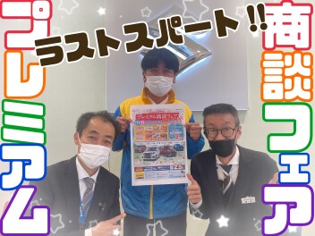 ラストスパート！！
