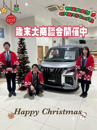 ☆★歳末大商談会★☆１２月１日～１５日まで開催中！