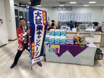 スズキの大試乗会！！