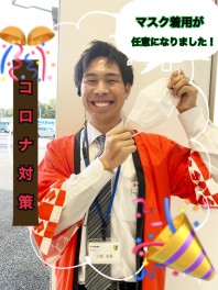 コロナ対策について