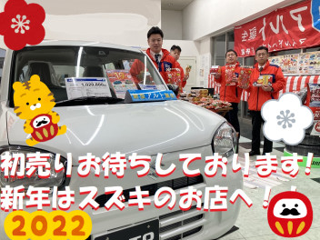 【あけまして】1月3日からスズキの初売り！！太田店限定車ございます！要チェックです！【おめでとうございます】