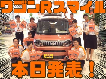 ☺新型ワゴンＲスマイル発表☺