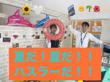 ＼夏はハスラーがアツい！！！／～スズキの日始まります～