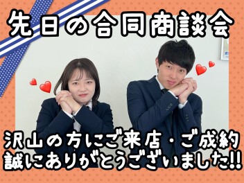展示会大盛況御礼！！3日間ありがとうございました☆☆