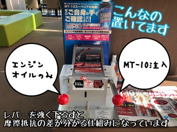 ＭＴ－１０をいれましょう～♬ただいまキャンペーン中でございます。／第１５弾の工事進捗