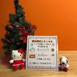 今週の週末カフェは、、、