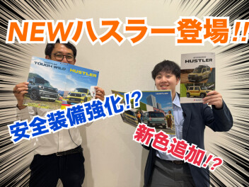 NEWハスラー登場！