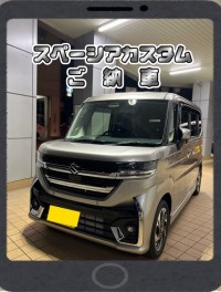 スペーシアカスタムご納車☆