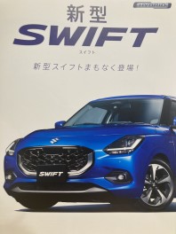 新型車がまもなく登場します！