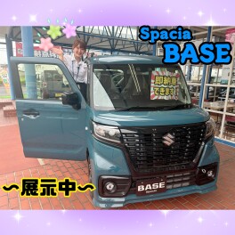 お急ぎの方必見！～★Spacia BASEのご紹介★～