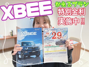 XBEE　特別キャンペーン