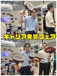 マイナビ　キャリア発見フェアに参加しました！！