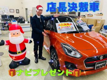 スイフトの即納車があります！！先行初売りフェアの対象です！！