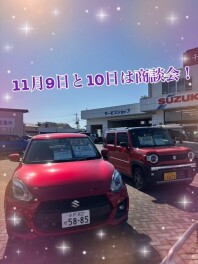 ひたちなか営業所でお待ちしております！
