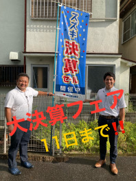 大決算商談フェア　１１日まで！あと４日！！