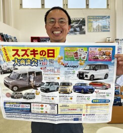 スズキの日は１５日まで！！