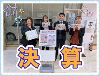 大決算フェア開催中