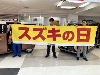 スズキの日　２０日までです！！