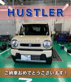 ハスラーご納車です！