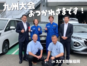 サービス技能コンテスト！九州大会出場してきました！！