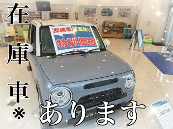 ※在庫車ございます※