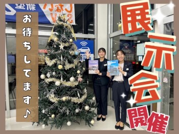 ☆ １１月最後の展示会 ☆