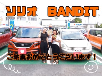 新車のＢＡＮＤＩＴがやっと来ました～★☆