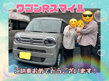 ワゴンＲスマイル納車式