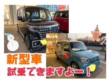 新型車の試乗車がやってきましたー！！詳しくはこちら！