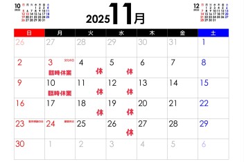 11月営業カレンダーです⭐︎