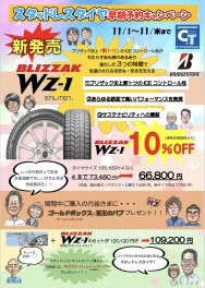 冬の準備できていますか??