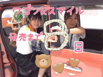 ★ワゴンＲスマイル本日より試乗可能です★