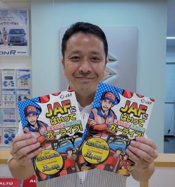 夏季休業のお知らせ