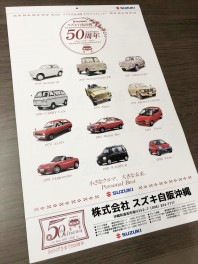 ★☆★2020年スズキ自販沖縄オリジナルカレンダーが完成しました★☆★