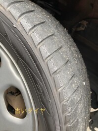 タイヤの点検してますか？？