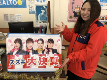 2月は決算先取SALE！！☆★開催中☆★