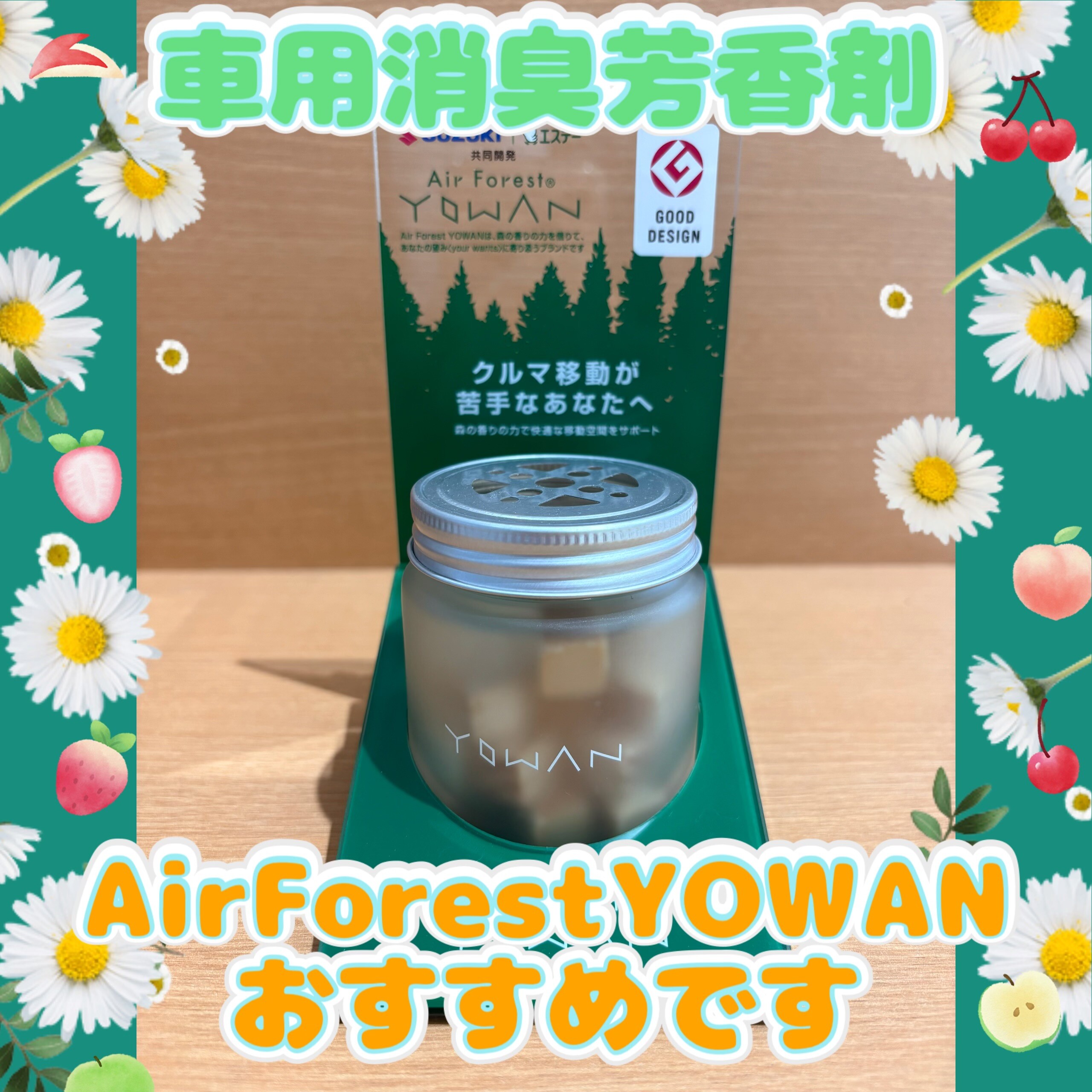YOWANってなんなん？？？｜その他｜お店ブログ｜株式会社スズキ自販長野 スズキアリーナ信州須坂 / U’s STATION須坂